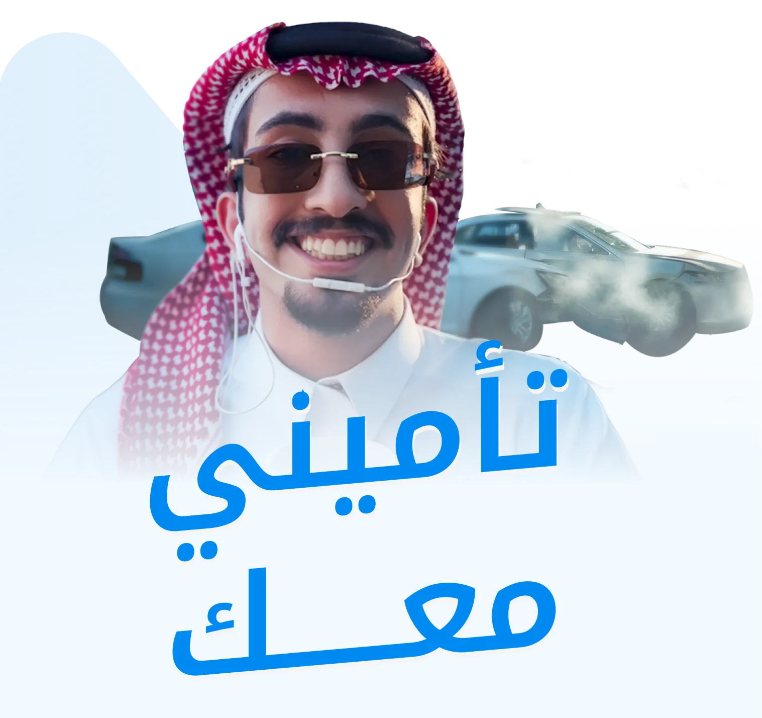 أول منصة لتأمين السيارات في السعودية